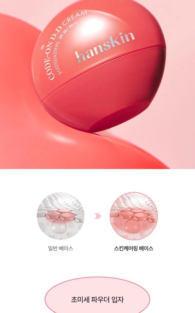 [밀착/모공블러] 한스킨 코드온 디디크림 파운데이션 35ml 5Colors (프렙/브러쉬 기획) 상세페이지 23